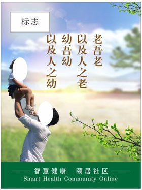 养老父亲秋色关爱儿童