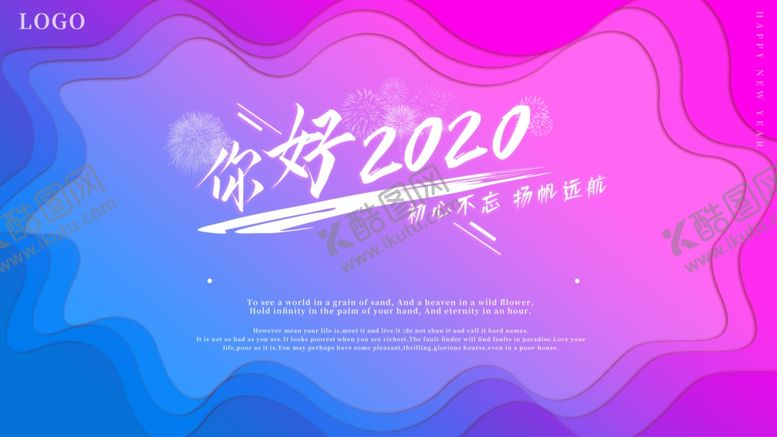 编号：12073603291733314182【酷图网】源文件下载-年会