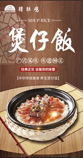 牛腩煲仔饭