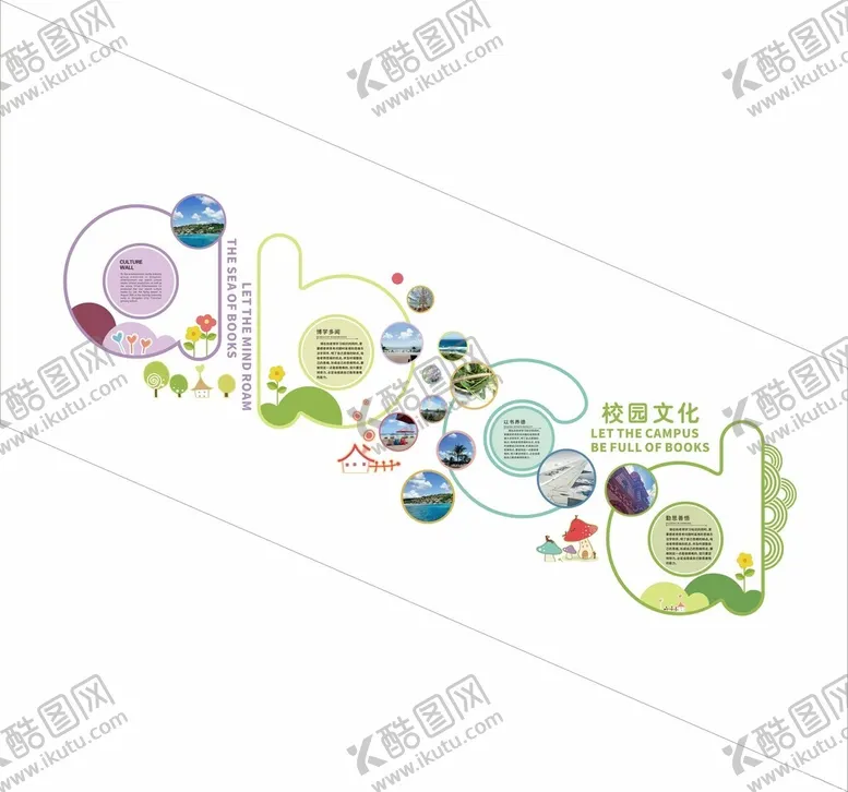 编号：69902902161641517203【酷图网】源文件下载-幼儿园楼梯墙