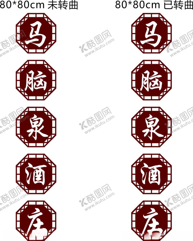 编号：75634101131421458832【酷图网】源文件下载-马脑泉酒庄