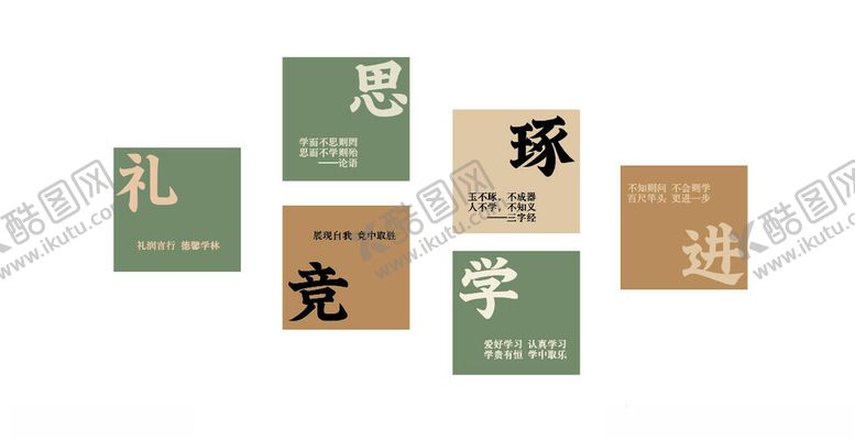 编号：89018204250123513242【酷图网】源文件下载-教育文化墙