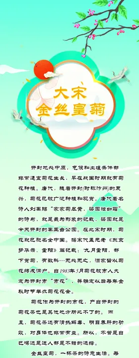 金丝皇菊花茶罐装25朵推广图