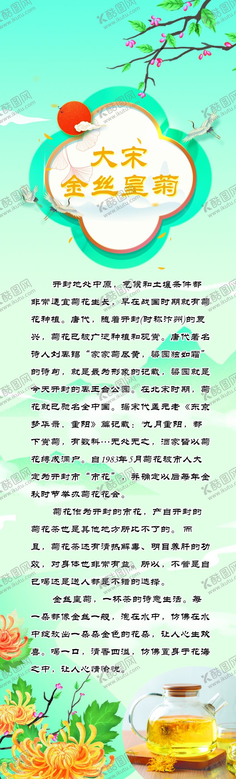 编号：63943902061529426170【酷图网】源文件下载-金丝皇菊