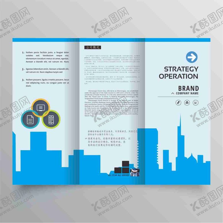 编号：84795912092047305292【酷图网】源文件下载-科技三折页