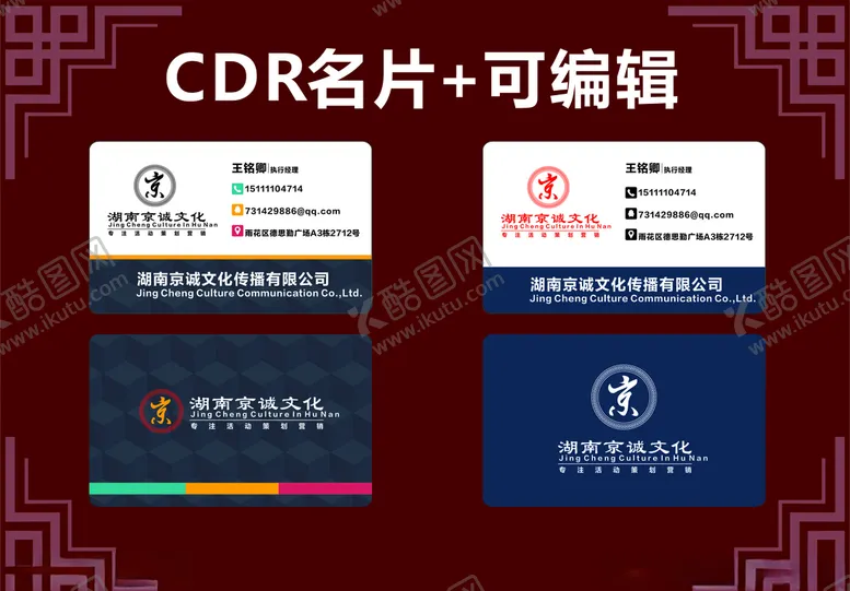 编号：72258205012021302066【酷图网】源文件下载-高端名片商务名片