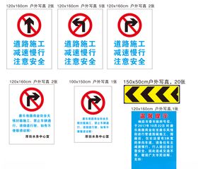 交通标识