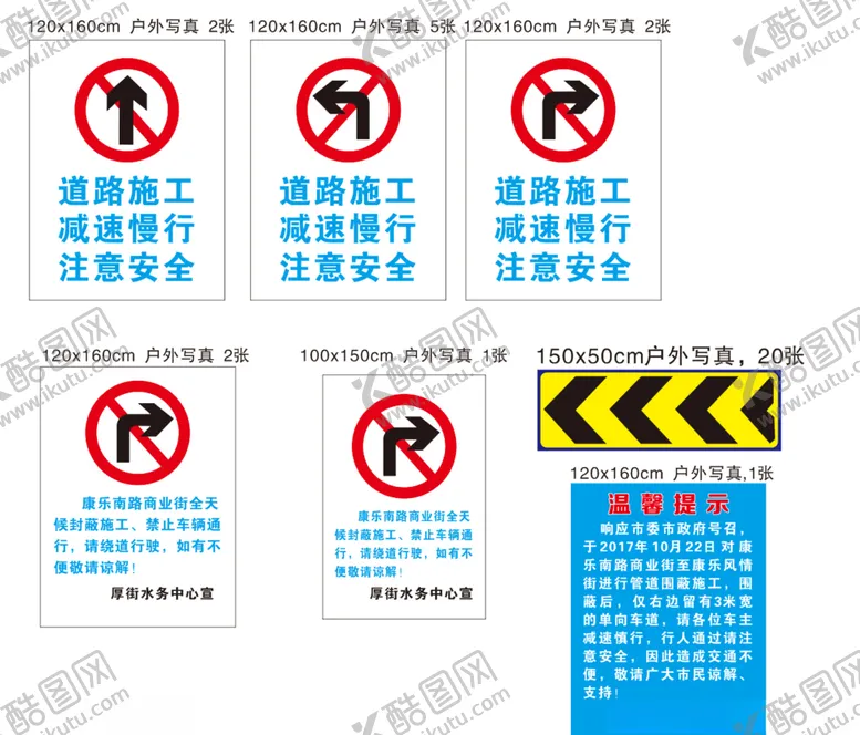 编号：70400506270745372329【酷图网】源文件下载-交通标识