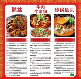 火锅海报