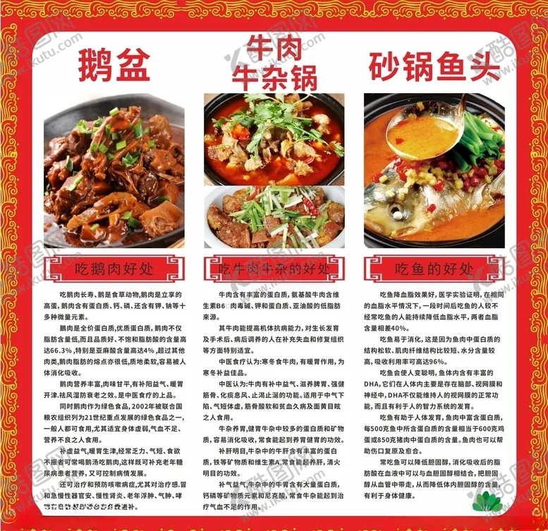 编号：73672505010741157380【酷图网】源文件下载-火锅海报