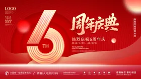 6周年