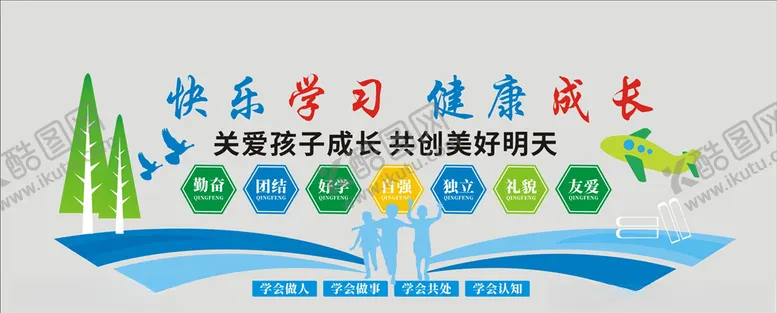 编号：78392706251315201776【酷图网】源文件下载-学校文化墙