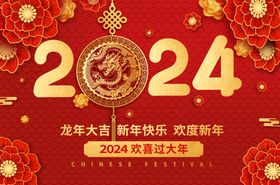 2024新贺卡