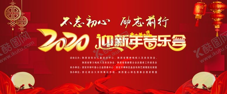 编号：30851109111700094388【酷图网】源文件下载-迎新年音乐会
