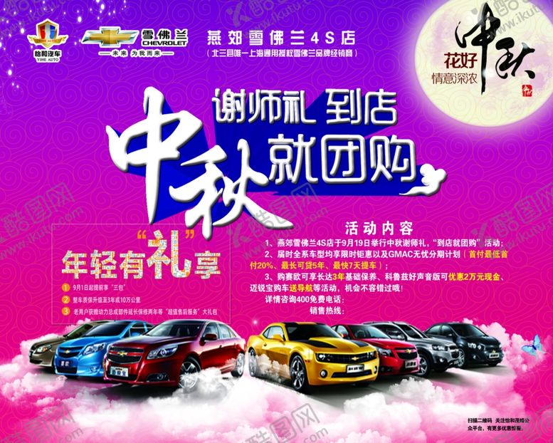 编号：17125706301557541941【酷图网】源文件下载-中秋海报