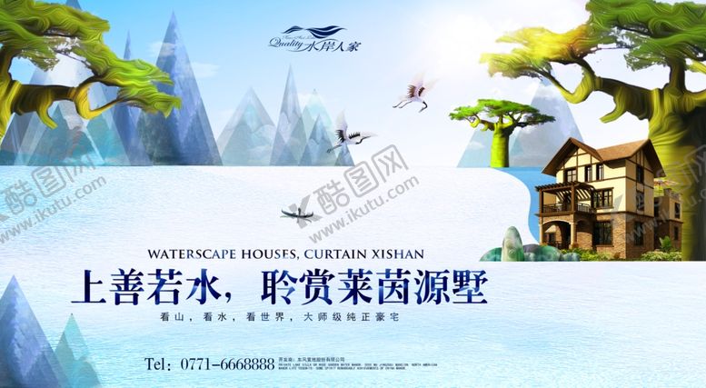 编号：45317909082304538392【酷图网】源文件下载-房地产房产