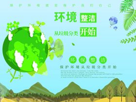 垃圾分类