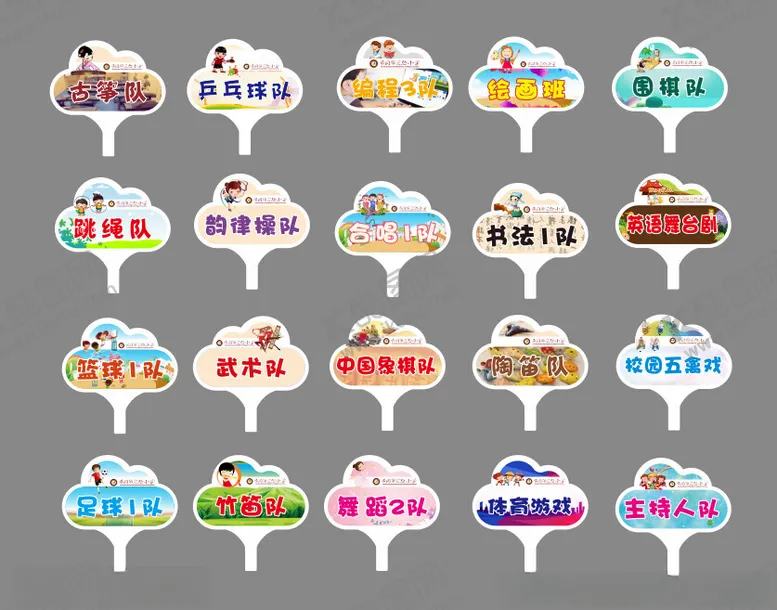 编号：57170312111543445341【酷图网】源文件下载-手举牌