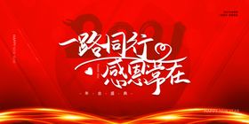 新年企业年会活动宣传海报素材