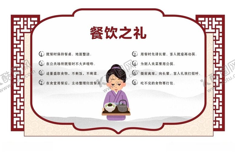 编号：89312801211312226591【酷图网】源文件下载-餐饮之礼