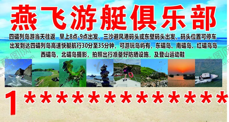 编号：15020102041541267320【酷图网】源文件下载-俱乐部