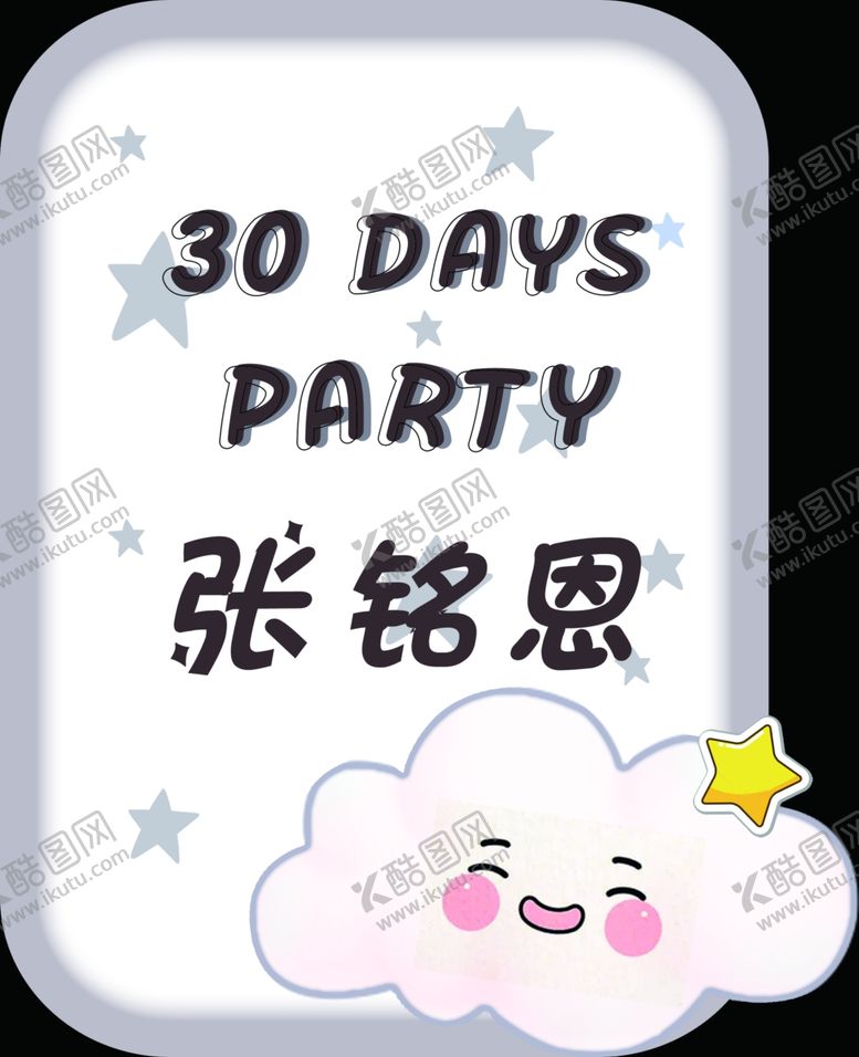 编号：87965401300450435789【酷图网】源文件下载-满月