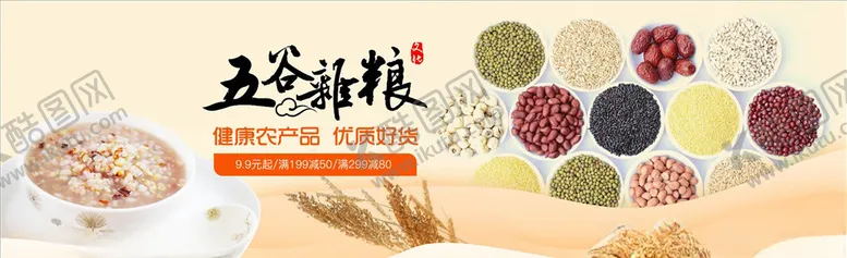 编号：98690004151928274577【酷图网】源文件下载-零食坚果促销