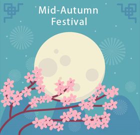 中秋文化元素