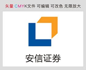 安信证券标识标志LOGO