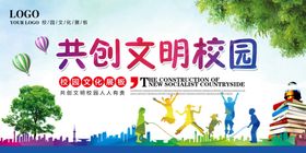 校园文化海报