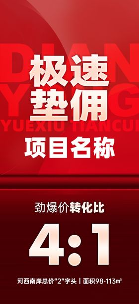 垫佣抢赚高佣