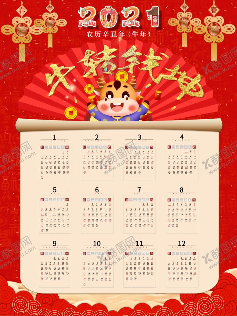 编号：37716510230917425243【酷图网】源文件下载-2021牛年日历台挂历红色舞台