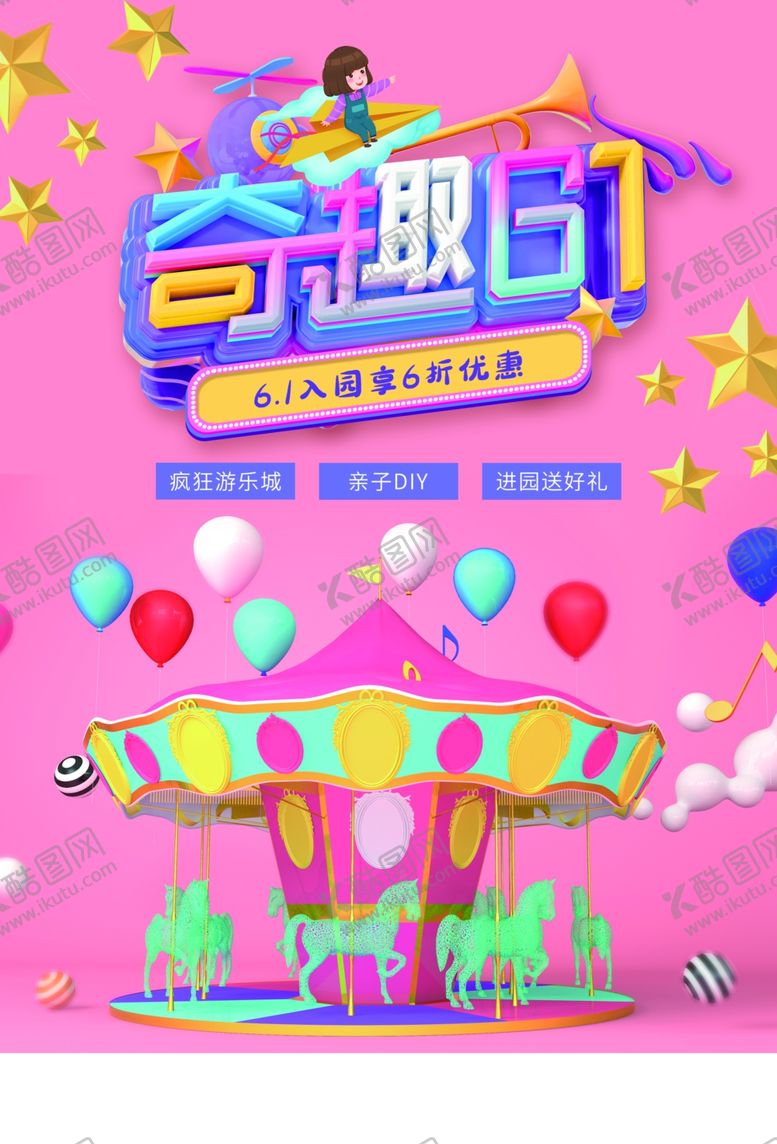 编号：96564807031218572955【酷图网】源文件下载-儿童节