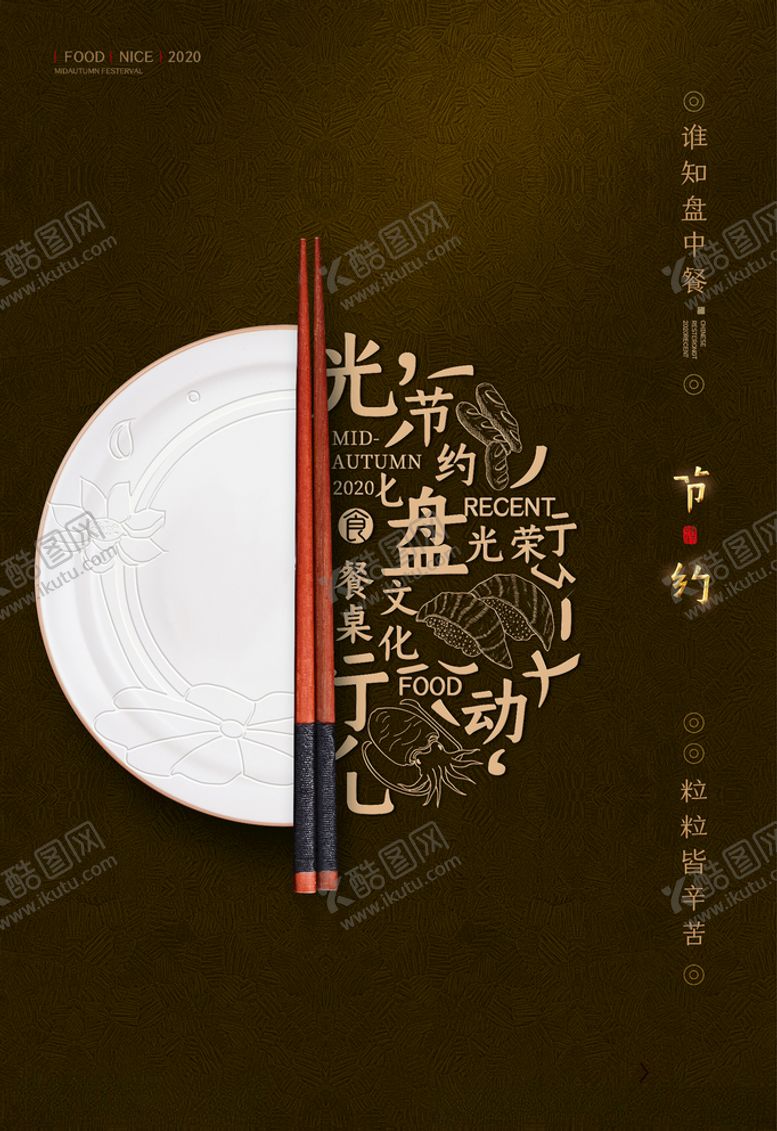 编号：11691305020556562431【酷图网】源文件下载-光盘行动