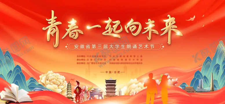 编号：68231312020518216449【酷图网】源文件下载-朗诵主KV