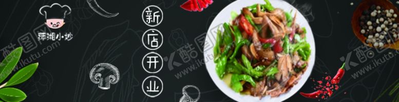 编号：36557109170809195298【酷图网】源文件下载-美食banner