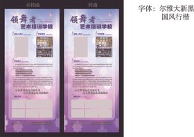 舞蹈展架