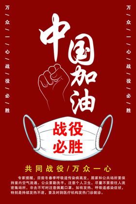 中国加油