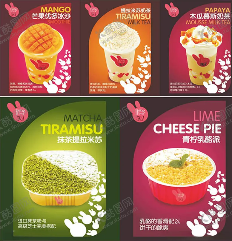 编号：53847205031736121858【酷图网】源文件下载-冰激凌甜品灯箱片