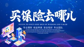 保险