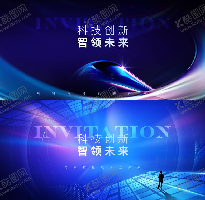 编号：31192508121709414484【酷图网】源文件下载-发布会背景板
