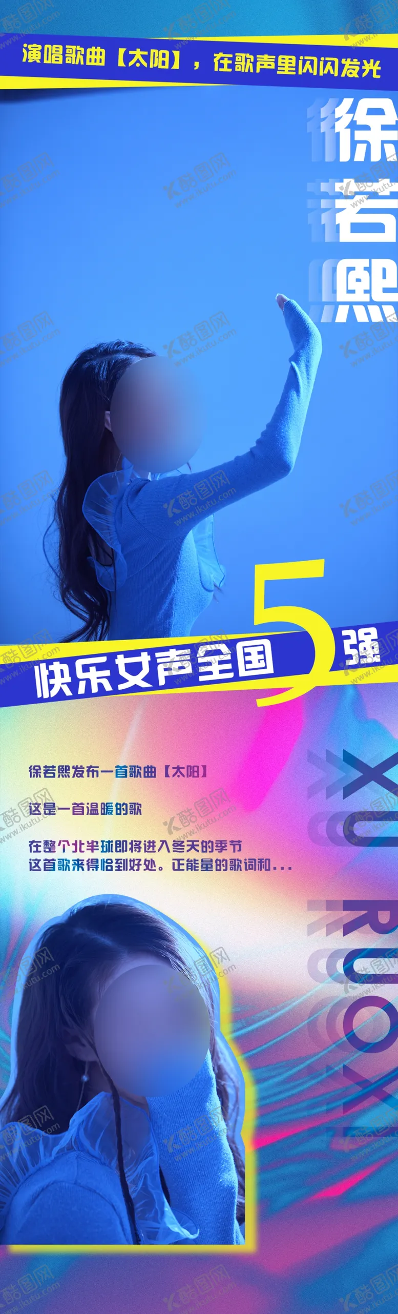 编号：49821003150539045453【酷图网】源文件下载-嘉宾海报