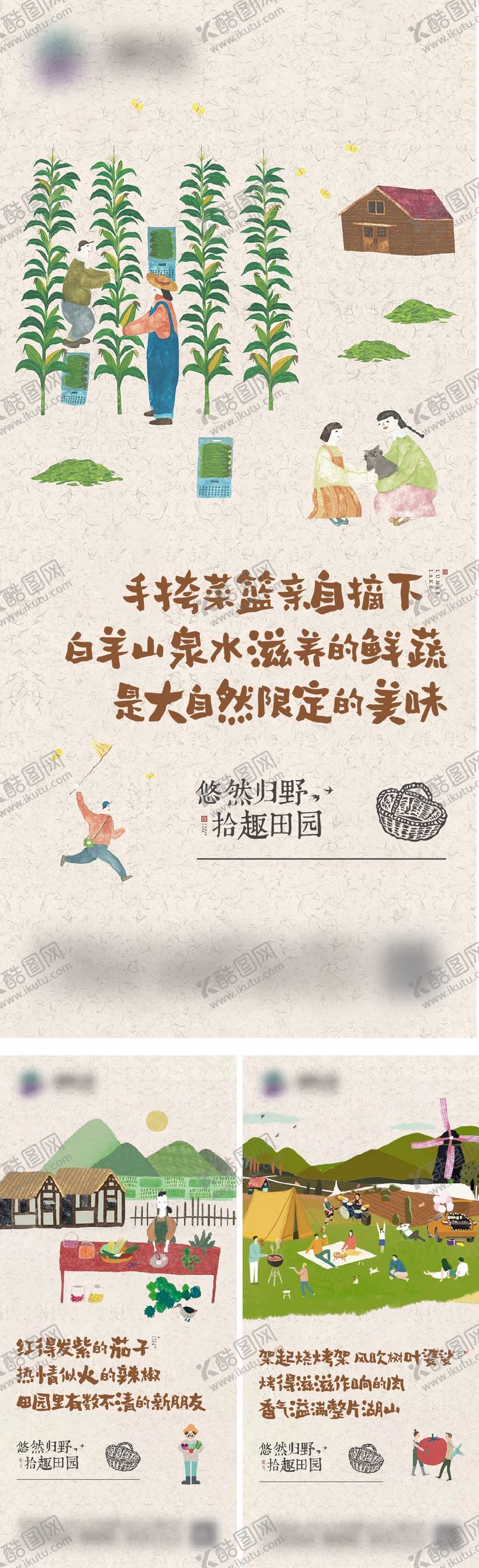编号：47466911260339212034【酷图网】源文件下载-地产田园价值单图
