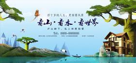 房地产展板