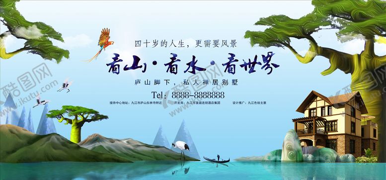 编号：90978706151646235977【酷图网】源文件下载-房地产展板