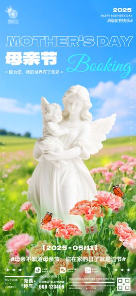 酒吧母亲节海报