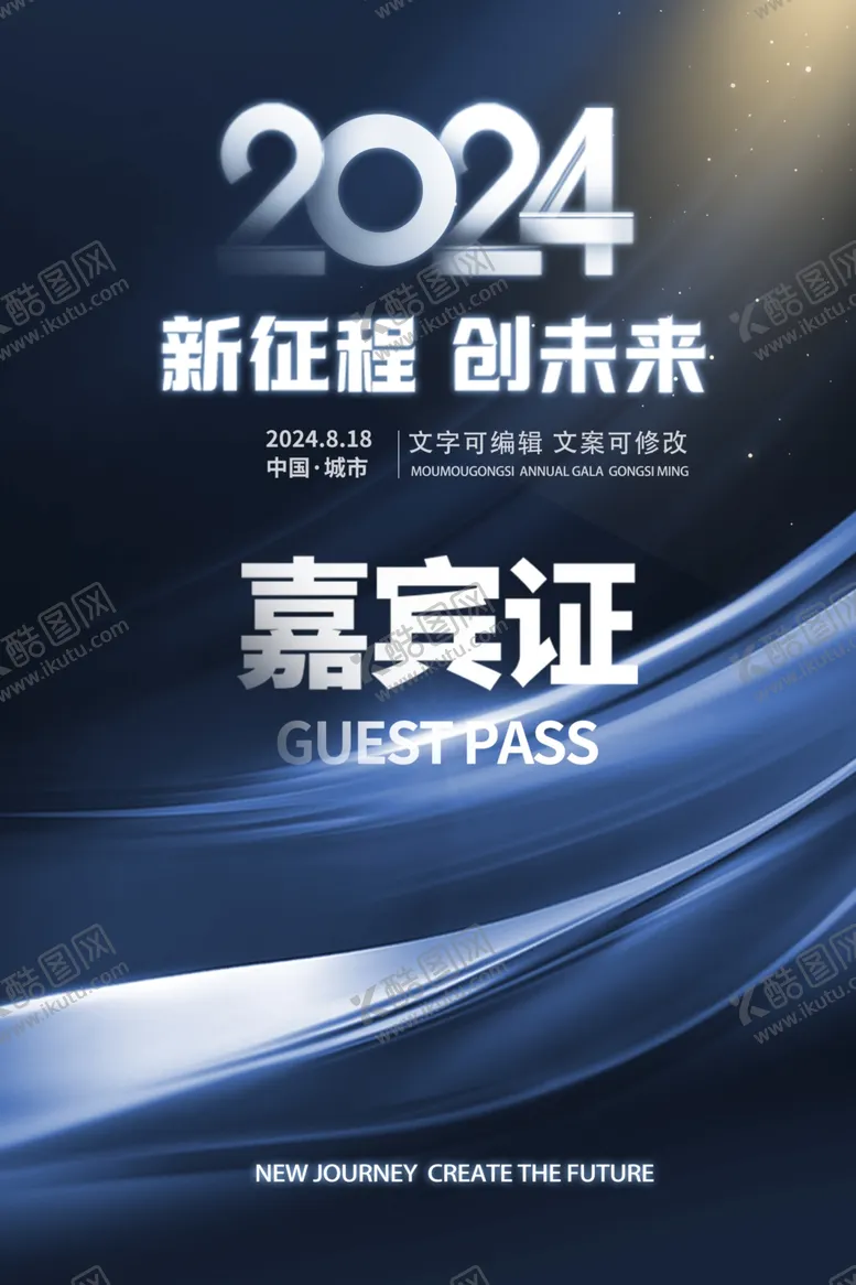 编号：27096702061407342329【酷图网】源文件下载-蓝色背景新征程创造未来工作证