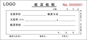 窗帘装饰收据联单