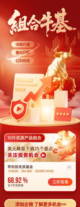 蓝色科技感金融基金落地页长图