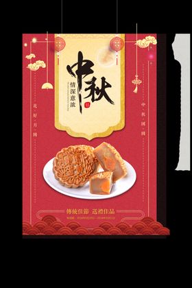 中秋节背景